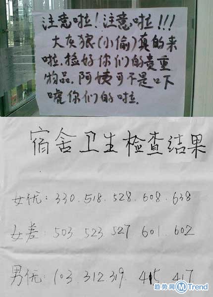 宿管阿姨大叔一出手