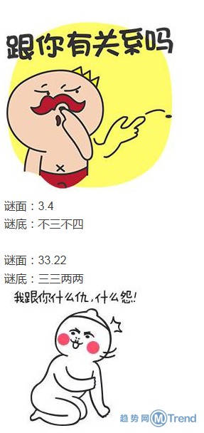 数字谜语猜猜猜!!!