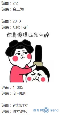 数字谜语猜猜猜!!!