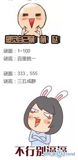 数字谜语猜猜猜!!!