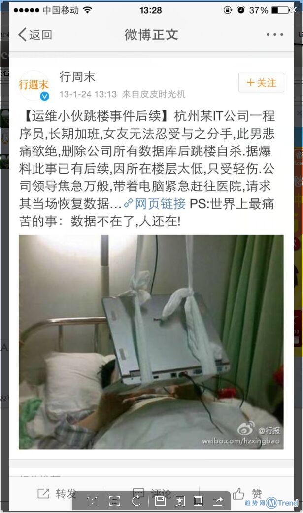 世上最痛苦的事：数据不在了 人还在