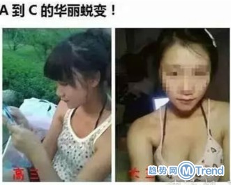 原来大学是座整容院