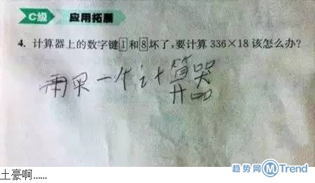 熊孩子，老师该有多么心痛啊！