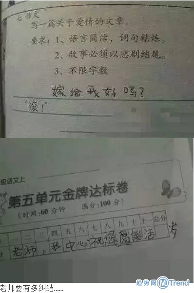 熊孩子，老师该有多么心痛啊！