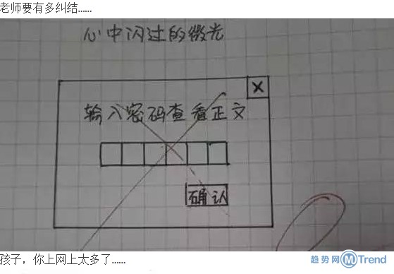 熊孩子，老师该有多么心痛啊！