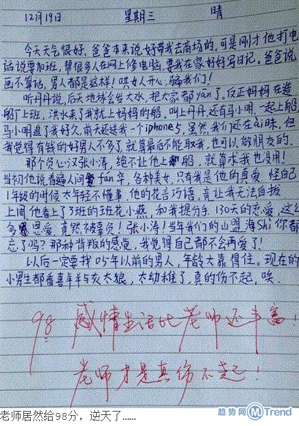 熊孩子，老师该有多么心痛啊！