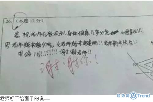 熊孩子，老师该有多么心痛啊！