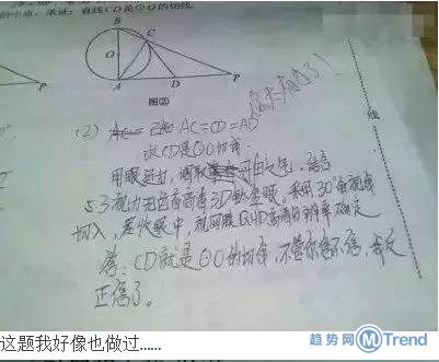 熊孩子，老师该有多么心痛啊！