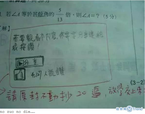 熊孩子，老师该有多么心痛啊！