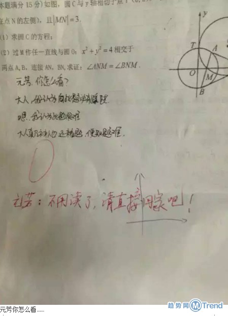 熊孩子，老师该有多么心痛啊！