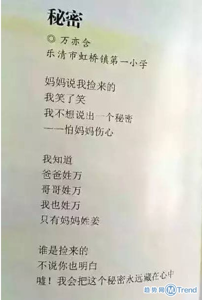 脑洞大开的小学生