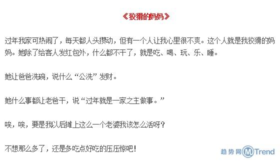 脑洞大开的小学生