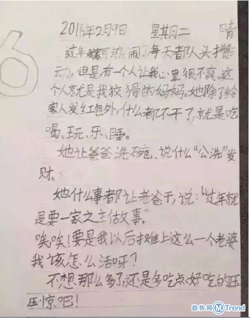 脑洞大开的小学生