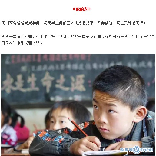 脑洞大开的小学生