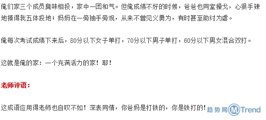 脑洞大开的小学生