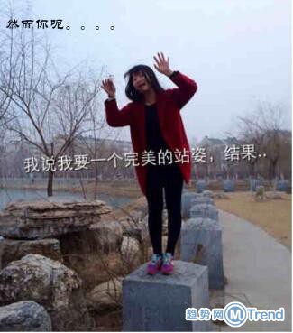 说好的美丽优雅呢？这是要分手的节奏吗？