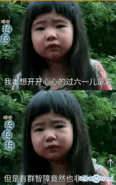 说好的六一呢？