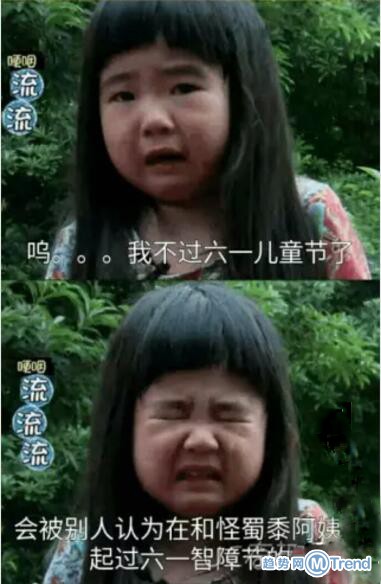 说好的六一呢？