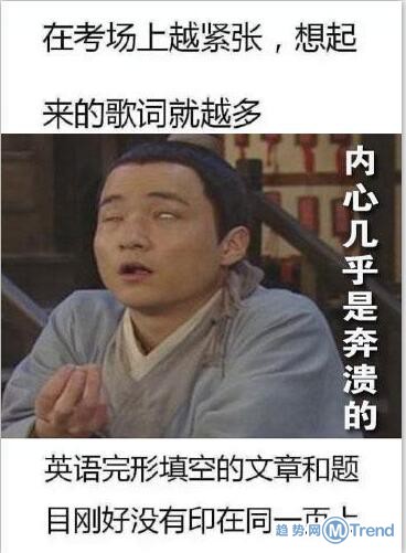 高考，那些让人崩溃的瞬间！