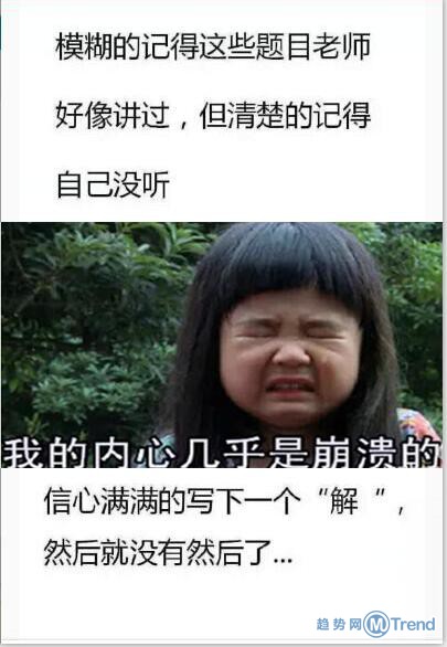 高考，那些让人崩溃的瞬间！