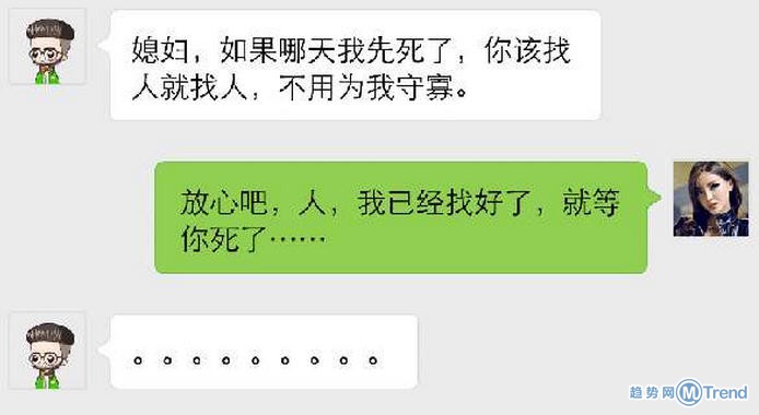 媳妇，假如我屎了你不用守寡