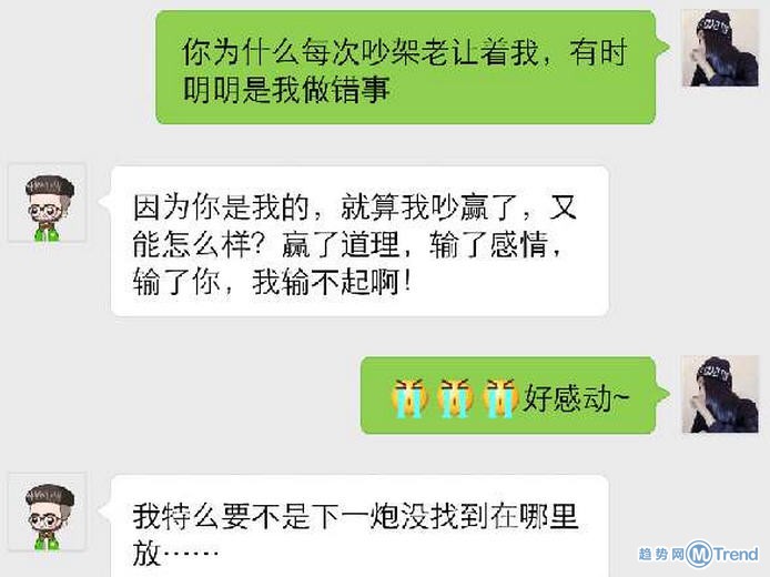 吵架让着你的理由