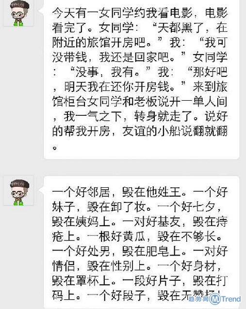 搞笑段子这么多