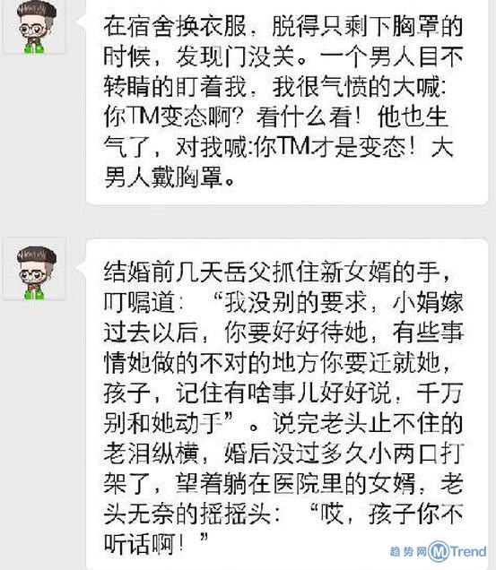 搞笑段子这么多