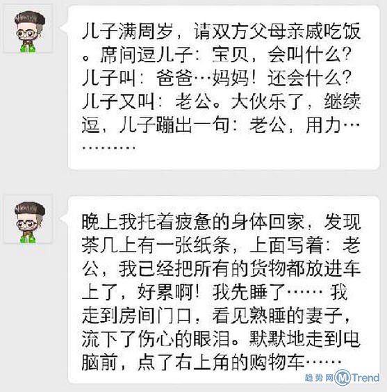 搞笑段子这么多