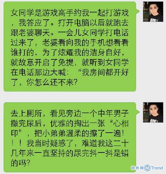 搞笑段子这么多