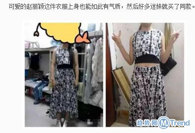 明星同款真的看看就好，没有身材颜值就别添堵了