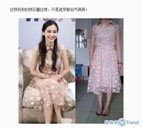 明星同款真的看看就好，没有身材颜值就别添堵了