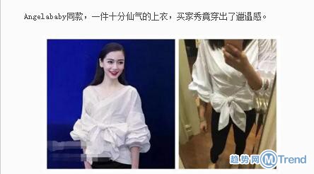 明星同款真的看看就好，没有身材颜值就别添堵了