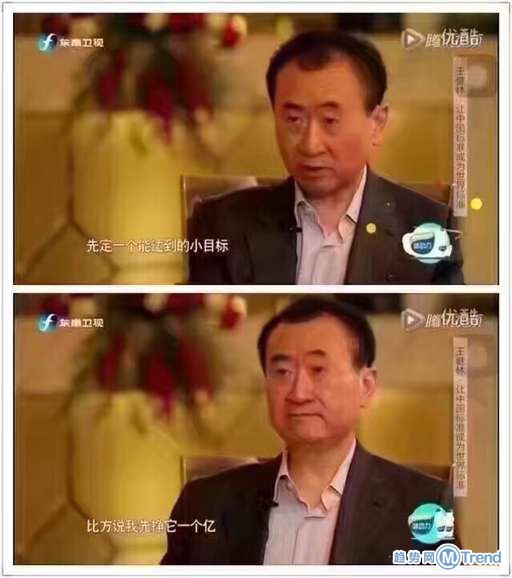 王健林的小目标