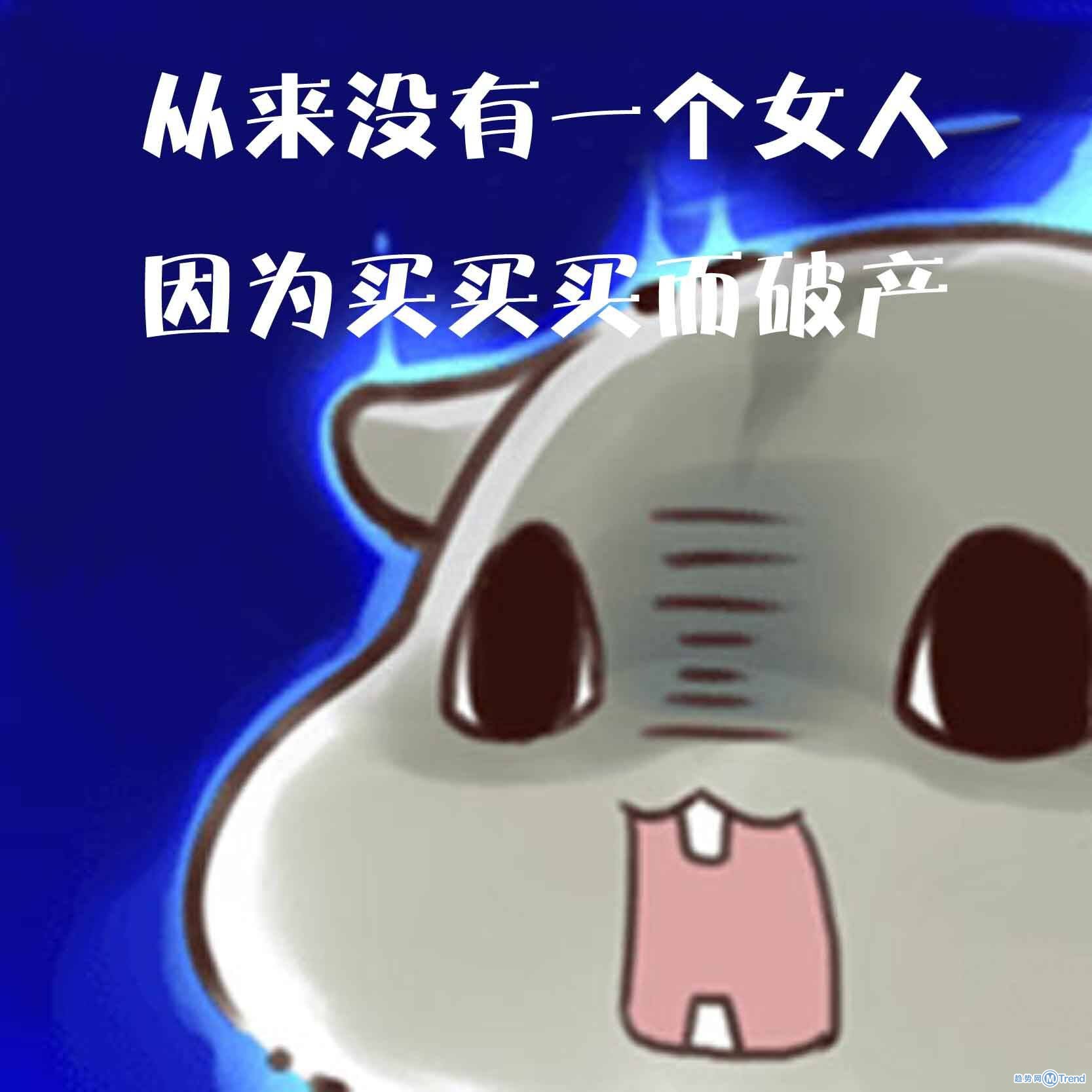 花钱是件快乐的事