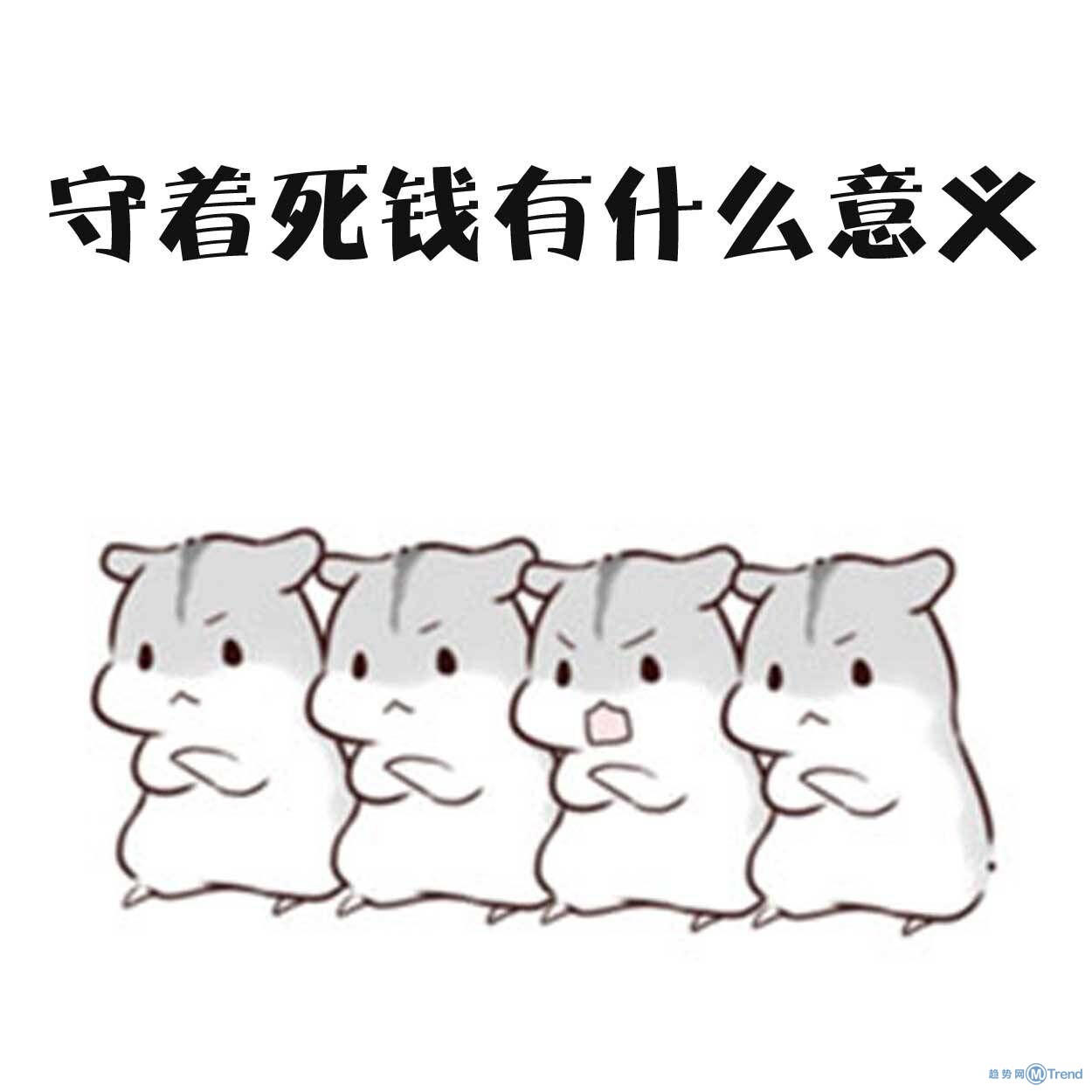 花钱是件快乐的事