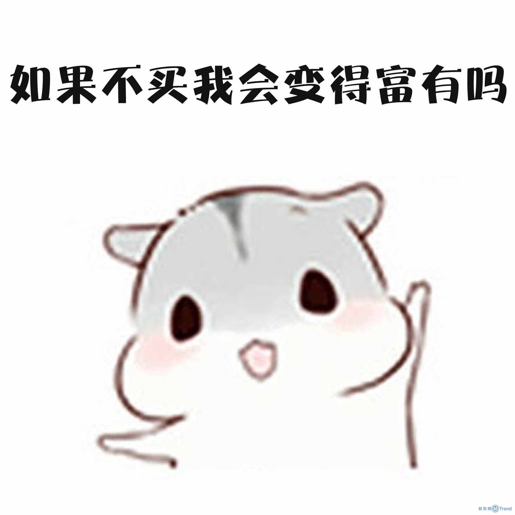 花钱是件快乐的事