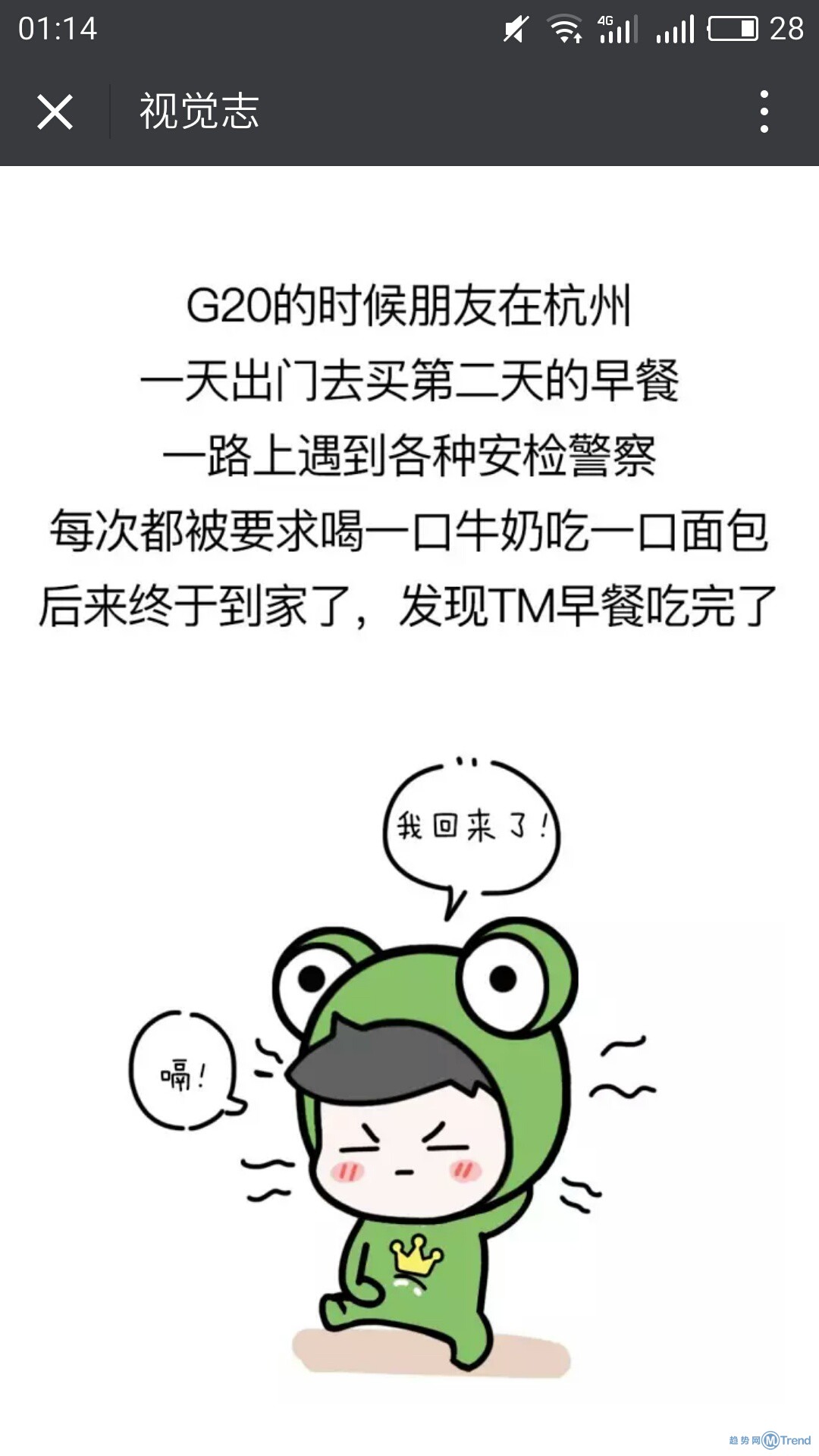 中国安检有多严