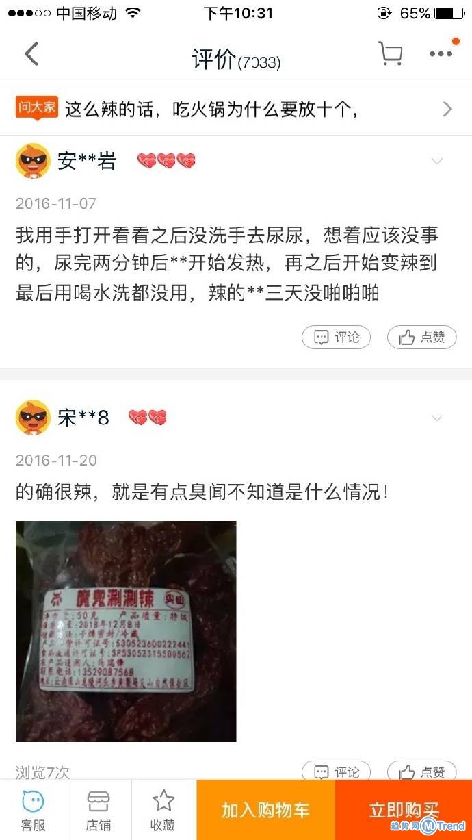 鸡鸡发辣才是真的辣