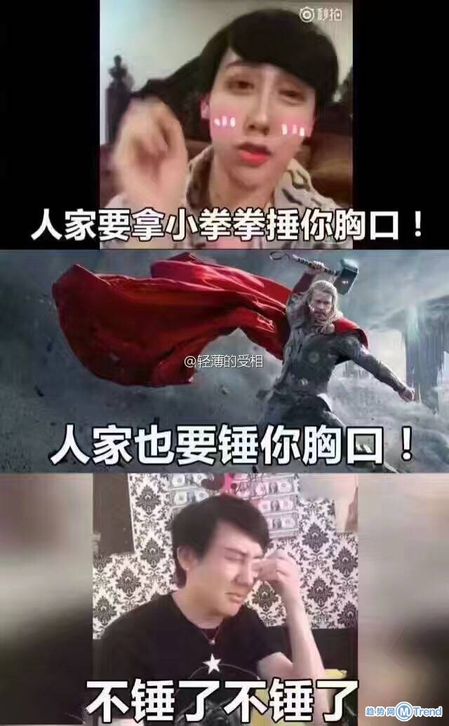 人家拿小拳拳捶你胸口