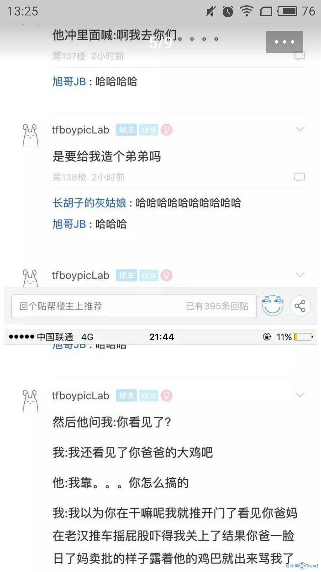 撞见对象爸妈啪啪啪