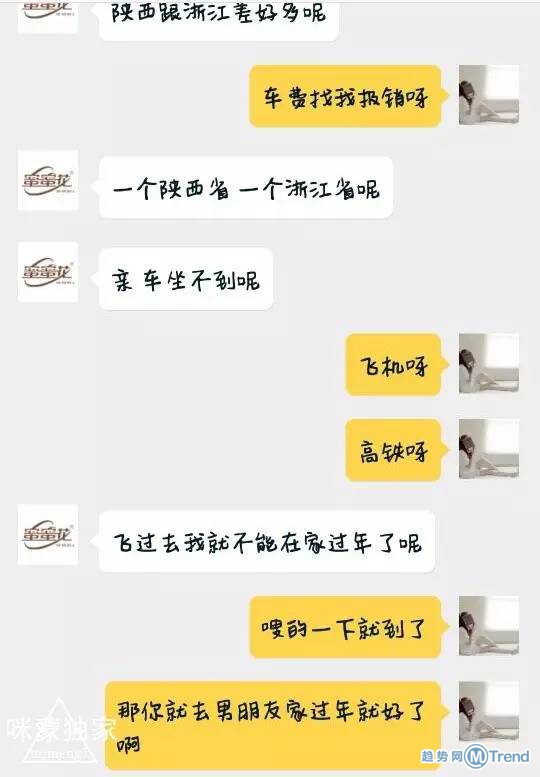 奇葩买家:你给我去发货