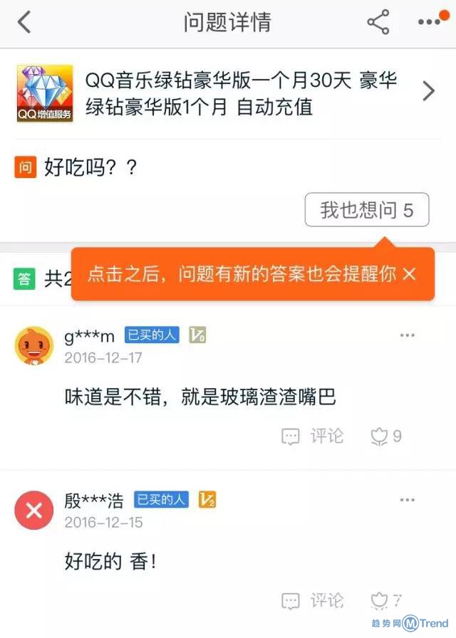 奇葩买家:遇到吃货了