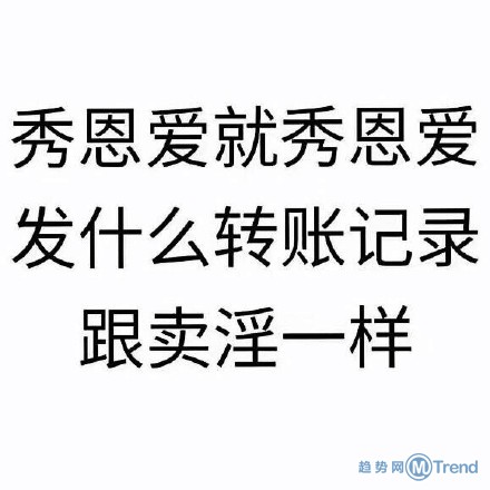 情人节的朋友圈