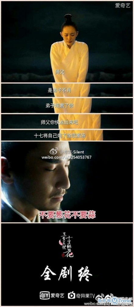 三生三世十里桃花爆笑神结局