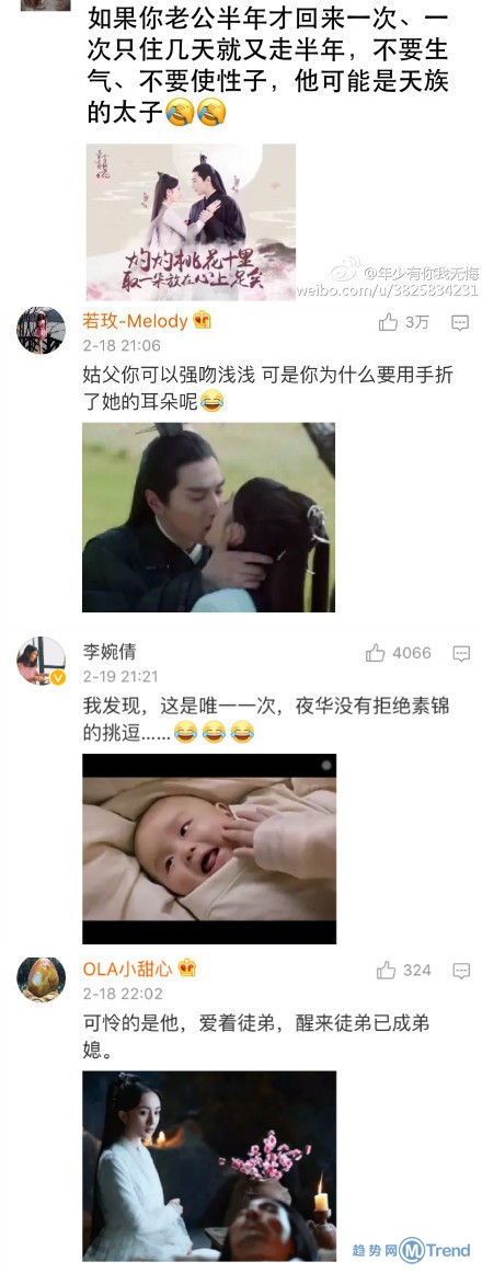 你老公可能是天族太子