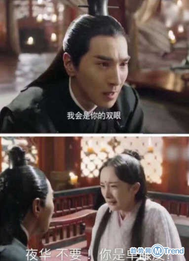 夜华我不要你的眼睛