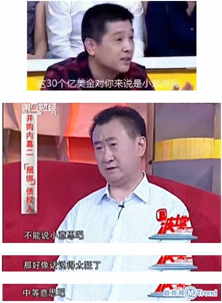 王健林中等意思：30亿美金