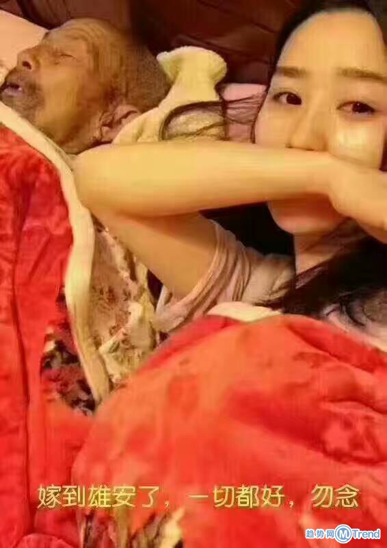 嫁到雄安新区了