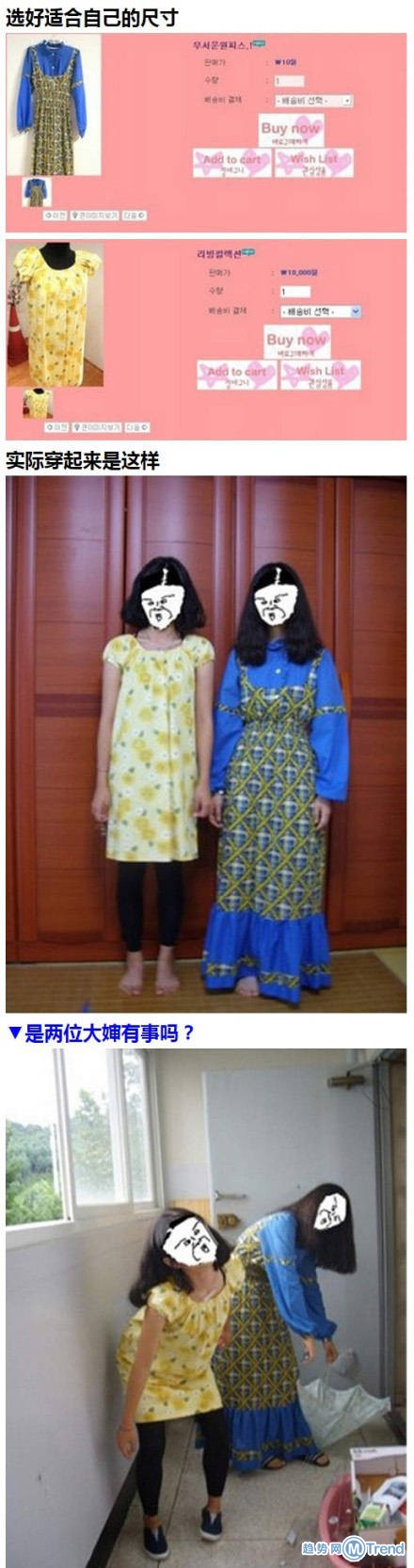 那些年被骗的购物经历（3）